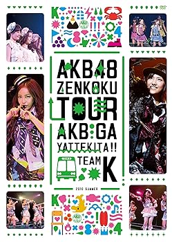 【中古】AKB48「AKBがやって来た!!」 TEAM K [DVD]