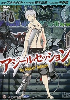 【中古】劇場アニメーション アジール・セッション [レンタル落ち]