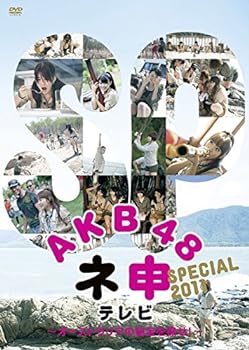 【中古】AKB48 ネ申テレビ SPECIAL 2011 オーストラリアの秘宝を探せ レンタル落ち