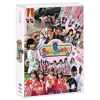 【中古】【DVD】 チーム8のあんた、ロケロケ！ AKB48 チーム8