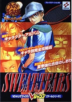 楽天スカーレット2021【中古】テニスの王子様~SWEAT&TEARS プレイステーション版 （Vジャンプブックス ゲームシリーズ）