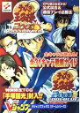 【中古】テニスの王子様2003パッションレッド&クールブルー ゲーム (Vジャンプブックス ゲームシリーズ)