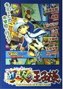 【中古】テニスの王子様みんなの王子様 ゲームボーイアドバンス版 (Vジャンプブックス ゲームシリーズ)