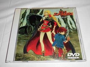 Rakuten - 【中古】クイーンエメラルダス VOL.3「宿命の絆」 [DVD]