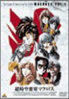 Rakuten - 【中古】超時空要塞マクロス Vol.1 [DVD]