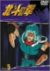 【中古】TVシリーズ 北斗の拳 Vol.5 [DVD]