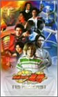 【中古】仮面ライダー龍騎スペシャル 13RIDERS [VHS]