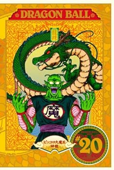 šDRAGON BALL #20 [DVD]