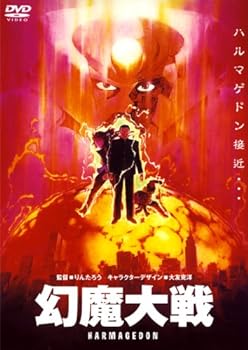 【中古】幻魔大戦 [DVD]