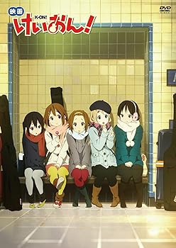 【中古】映画 けいおん! 通常版 (今だけプライス) [DVD]