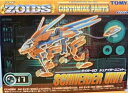 【中古】ゾイド ZOIDS カスタマイズパーツ ライガーゼロ シュナイダーユニット CP-17