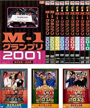 楽天スカーレット2021【中古】M-1 グランプリ 2001、2002、2003、2004、2005、2006、2007、2008、2009、2010、2015、2016、2017 [レンタル落ち] 全13巻セット [マーケットプレ