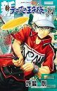 【中古】新テニスの王子様 コミック 1-34巻セット