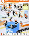 【中古】キャリアカー たくはい車 タンクローリー