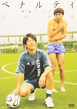 【中古】ペナルティ単独ライブ2006 [DVD]