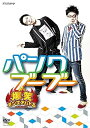 【中古】爆笑オンエアバトル パンクブーブー [DVD]