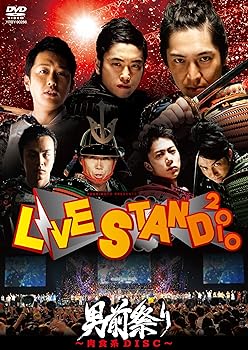 Rakuten - 【中古】YOSHIMOTO presents　LIVE STAND 2010　男前祭り～肉食系DISC～ [DVD]