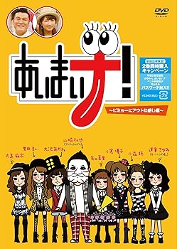 【中古】あいまいナ！～ビミョーにアウトな感じ編～ [DVD]