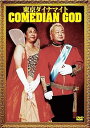 【中古】東京ダイナマイト 単独ライブ COMEDIAN GOD DVD