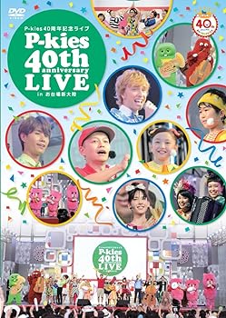 【中古】P-kies 40周年記念ライブ in お台場新大陸 [DVD]