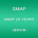 【中古】SMAP 25 YEARS (通常仕様)