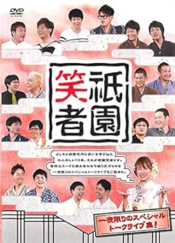 Rakuten - 【中古】祇園笑者 [レンタル落ち]