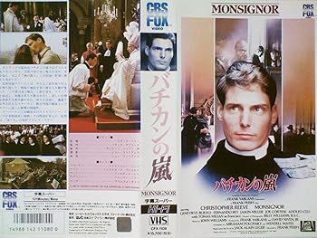 【中古】バチカンの嵐 [VHS]