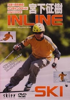 【中古】宮下征樹 スキーのためのインラインスケートトレーニング [DVD]