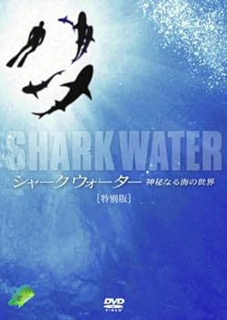 【中古】SHARKWATER 神秘なる海の世界 特別版 [Blu-ray]