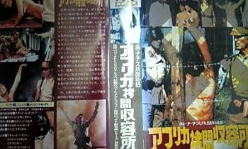 Rakuten - 【中古】ナチス残酷物語　アフリカ拷問収容所