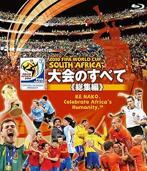 【中古】2010 FIFA ワールドカップ 南アフリカ オフィシャル Blu-ray 大会のすべて  ...