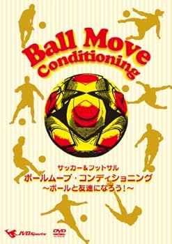 【中古】サッカー＆フットサル　ボールムーブ・コン [DVD]【メーカー名】【メーカー型番】【ブランド名】【商品説明】サッカー＆フットサル　ボールムーブ・コン [DVD]画像はサンプル写真のため商品のコンディション・付属品の有無については入荷の度異なります。掲載と付属品が異なる場合は確認のご連絡をさせて頂きます。※中古品のため「限定」「初回」「保証」「DLコード」などの表記がありましても、特典・付属品・帯・保証等は付いておりません。（未使用・未開封品は除く）中古品のため使用に影響ない程度の使用感・経年劣化（傷、汚れなど）がある場合がございます。※中古品の特性上ギフトには適しておりません。当店では初期不良に限り、商品到着から5日間は返品を受付けております。お問い合わせ・メールにて不具合詳細をご連絡ください。お客様都合での返品はお受けしておりませんのでご了承ください。他モールとの併売品の為、売り切れの場合はご連絡させて頂きます。★ご注文からお届けまで1、ご注文（24時間受付）2、注文確認⇒当店から注文確認メールを送信致します3、在庫確認⇒中古品は受注後に、再メンテナンス、梱包しますので、お届けまで3日〜10日程度とお考え下さい。4、入金確認⇒前払い決済をご選択の場合、ご入金確認後、配送手配を致します5、出荷⇒配送準備が整い次第、出荷致します。配送業者、追跡番号等の詳細をメール送信致します。6、到着⇒出荷後、1〜3日後に商品が到着します。※離島、北海道、沖縄は遅れる場合がございます。予めご了承下さい。お電話でのお問合せは少人数で運営の為受け付けておりませんので、お問い合わせ・メールにてお願い致します。ご来店ありがとうございます。当店では良品中古を多数揃えております。お電話でのお問合せは少人数で運営の為受け付けておりませんので、お問い合わせ・メールにてお願い致します。