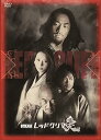 【中古】劇団EXILE W- IMPACT レッドクリフ -愛- DVD