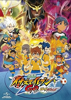 【中古】劇場版イナズマイレブンGO 究極の絆 グリフォン 通常版 [DVD]