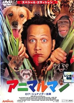 【中古】アニマルマン スペシャル・エディション [レンタル落ち]