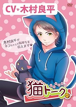 【中古】猫トーク [DVD]