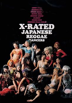 【中古】X-RATED JAPANESE REGGAE DANCERS [DVD]