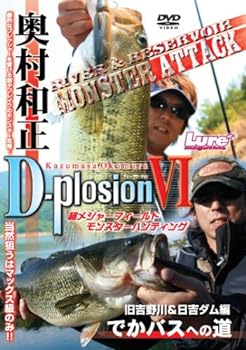 奥村和正「D-plosion 6」 