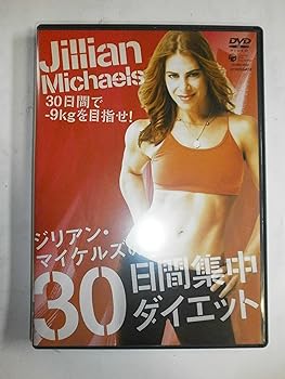 【中古】ジリアン・マイケルズの30日間集中ダイエット [DVD]