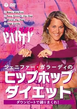 【中古】ジェニファー・ガラーディのヒップホップ・ダイエット~ダウンビートで踊りまくれ! ~Dance Off the Inches: Hip Hop Party [DVD]