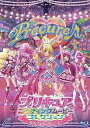 【中古】プリキュアエンディングムービーコレクション ~みんなでダンス! ~ [Blu-ray]