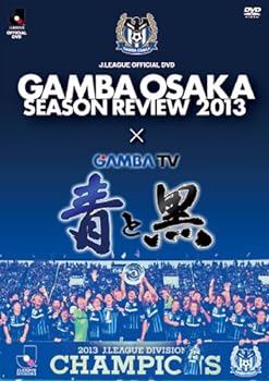【中古】ガンバ大阪 シーズンレビュー2013×ガンバTV~青と黒~ [DVD]
