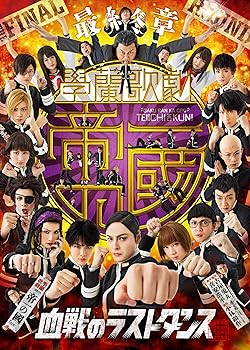 【中古】最終章 学蘭歌劇「帝一の國」-血戦のラストダンス- [DVD]【メーカー名】【メーカー型番】【ブランド名】TCエンタテインメント アニメ, 舞台・エンターテイメント, 演劇 木村了: Actor; 入江甚儀: Actor; 三津谷亮: Actor; 吉川純広: Actor; 谷戸亮太: Actor; 細貝圭: Actor; 冨森ジャスティン: Actor; 市川知宏: Actor; 佐藤永典: Actor; 佐藤流司: Actor【商品説明】最終章 学蘭歌劇「帝一の國」-血戦のラストダンス- [DVD]画像はサンプル写真のため商品のコンディション・付属品の有無については入荷の度異なります。掲載と付属品が異なる場合は確認のご連絡をさせて頂きます。※中古品のため「限定」「初回」「保証」「DLコード」などの表記がありましても、特典・付属品・帯・保証等は付いておりません。（未使用・未開封品は除く）中古品のため使用に影響ない程度の使用感・経年劣化（傷、汚れなど）がある場合がございます。※中古品の特性上ギフトには適しておりません。当店では初期不良に限り、商品到着から5日間は返品を受付けております。お問い合わせ・メールにて不具合詳細をご連絡ください。お客様都合での返品はお受けしておりませんのでご了承ください。他モールとの併売品の為、売り切れの場合はご連絡させて頂きます。★ご注文からお届けまで1、ご注文（24時間受付）2、注文確認⇒当店から注文確認メールを送信致します3、在庫確認⇒中古品は受注後に、再メンテナンス、梱包しますので、お届けまで3日〜10日程度とお考え下さい。4、入金確認⇒前払い決済をご選択の場合、ご入金確認後、配送手配を致します5、出荷⇒配送準備が整い次第、出荷致します。配送業者、追跡番号等の詳細をメール送信致します。6、到着⇒出荷後、1〜3日後に商品が到着します。※離島、北海道、沖縄は遅れる場合がございます。予めご了承下さい。お電話でのお問合せは少人数で運営の為受け付けておりませんので、お問い合わせ・メールにてお願い致します。ご来店ありがとうございます。当店では良品中古を多数揃えております。お電話でのお問合せは少人数で運営の為受け付けておりませんので、お問い合わせ・メールにてお願い致します。