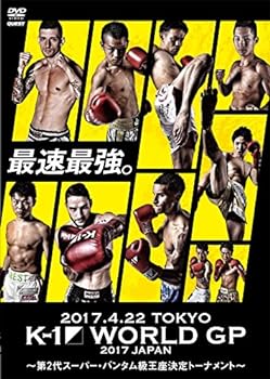 【中古】K-1 WORLD GP 2017 JAPAN ~第2代スーパー・バンタム級王座決定トーナメント~ 2017.4.22 国立代々木競技場第2体育館 [DVD]