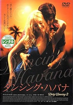 【中古】ダンシング・ハバナ [DVD]