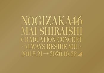 NOGIZAKA46 Mai Shiraishi Graduation Concert ?Always beside you? (Blu-ray) (特典なし)