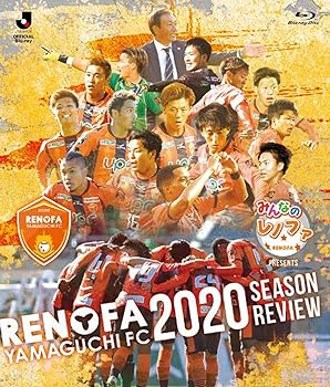 【中古】みんなのレノファ presents レノファ山口FC 2