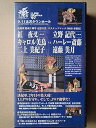 【中古】LLPWライブバトル’97 9月11日北沢タウンホール VHS