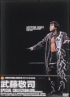 【中古】武藤敬司 スペシャルコレクション [DVD]【メーカー名】【メーカー型番】【ブランド名】【商品説明】武藤敬司 スペシャルコレクション [DVD]画像はサンプル写真のため商品のコンディション・付属品の有無については入荷の度異なります。掲載と付属品が異なる場合は確認のご連絡をさせて頂きます。※中古品のため「限定」「初回」「保証」「DLコード」などの表記がありましても、特典・付属品・帯・保証等は付いておりません。（未使用・未開封品は除く）※コミック、CD、DVD、VHSは、レンタルアップ品の場合もございます。気になる方は購入前にお問い合わせ・メールにてお願い致します。中古品のため使用に影響ない程度の使用感・経年劣化（傷、汚れなど）がある場合がございます。※中古品の特性上ギフトには適しておりません。当店では初期不良に限り、商品到着から5日間は返品を受付けております。お問い合わせ・メールにて不具合詳細をご連絡ください。お客様都合での返品はお受けしておりませんのでご了承ください。他モールとの併売品の為、売り切れの場合はご連絡させて頂きます。★ご注文からお届けまで1、ご注文（24時間受付）2、注文確認⇒当店から注文確認メールを送信致します3、在庫確認⇒中古品は受注後に、再メンテナンス、梱包しますので、お届けまで3日〜10日程度とお考え下さい。4、入金確認⇒前払い決済をご選択の場合、ご入金確認後、配送手配を致します5、出荷⇒配送準備が整い次第、出荷致します。配送業者、追跡番号等の詳細をメール送信致します。6、到着⇒出荷後、1〜3日後に商品が到着します。※離島、北海道、沖縄は遅れる場合がございます。予めご了承下さい。お電話でのお問合せは少人数で運営の為受け付けておりませんので、お問い合わせ・メールにてお願い致します。ご来店ありがとうございます。当店では良品中古を多数揃えております。お電話でのお問合せは少人数で運営の為受け付けておりませんので、お問い合わせ・メールにてお願い致します。