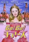 【中古】Go!Go!チアーズ [DVD]